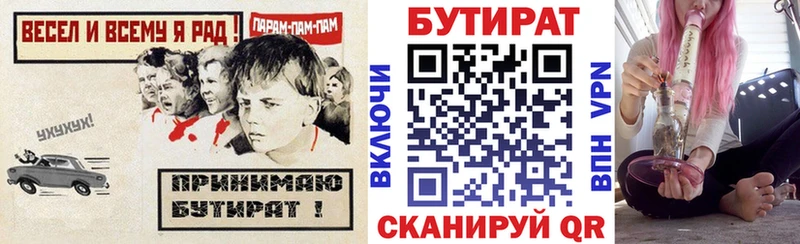 БУТИРАТ оксибутират  МЕГА онион  Нижний Тагил 
