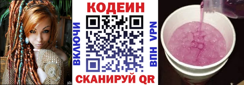 Кодеиновый сироп Lean Purple Drank  купить наркотики цена  Нижний Тагил 