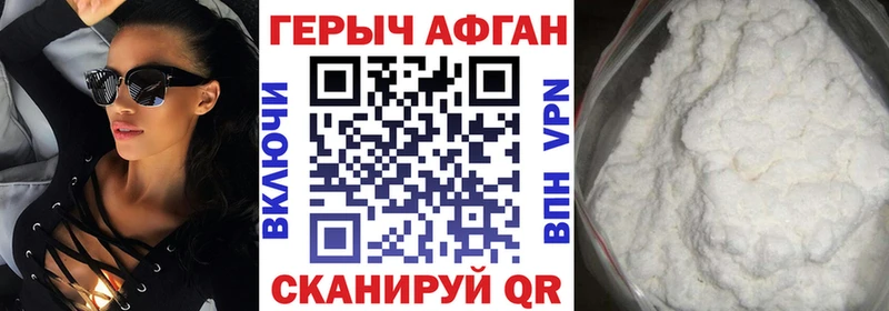 ГЕРОИН Heroin Нижний Тагил