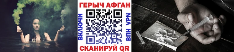 Героин афганец  Нижний Тагил 