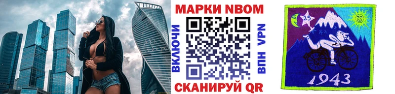 Марки 25I-NBOMe 1500мкг  купить наркотики сайты  Нижний Тагил 